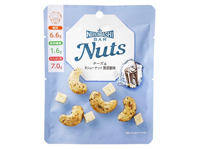 NihonbashiBarチーズ&カシューナッツ黒※軽(ご注文単位8個)【直送品】