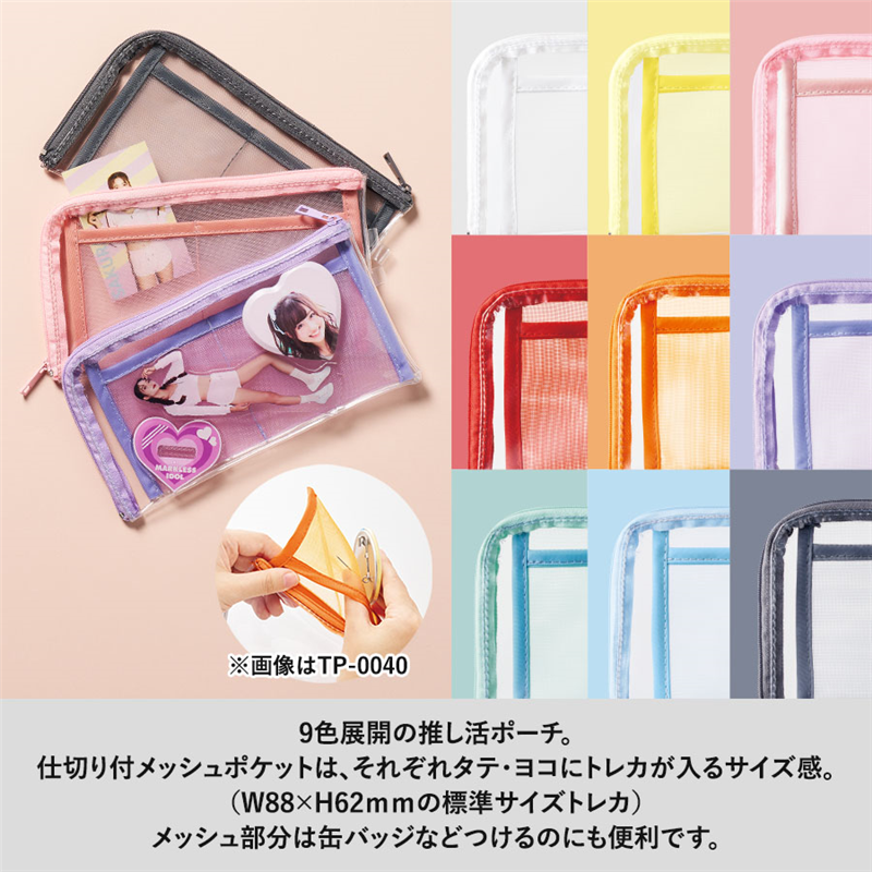 MARKLESS STYLE メッシュポケットクリアロングポーチ ブラック TP-0041-009 1個(ご注文単位1個)【直送品】