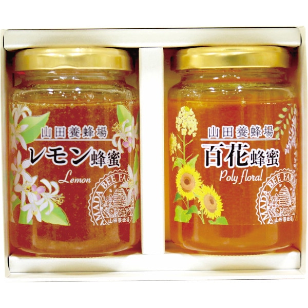 シャディ 山田養蜂場 世界のはちみつ2本セット 1個(ご注文単位1個) ※軽 【直送品】