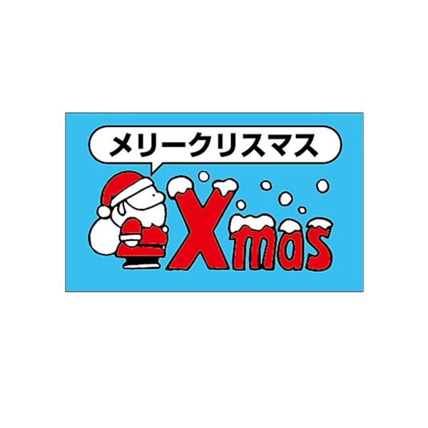 ARC POPシール メリークリスマス XMAS LX25S 1束(ご注文単位1束)【直送品】