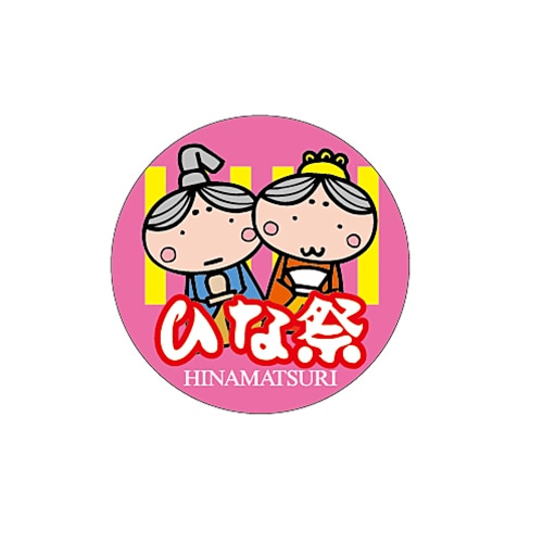 ARC POPシール ひな祭り　丸 LX425S 1束（ご注文単位1束）【直送品】