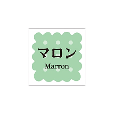ARC POPシール 洋菓子シリーズ マロン LVS0014S 1束(ご注文単位1束)【直送品】