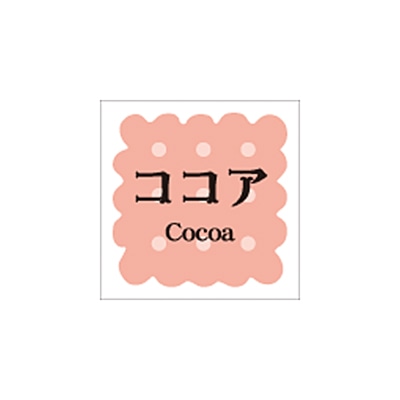 ARC POPシール 洋菓子シリーズ ココア LVS0020S 1束(ご注文単位1束)【直送品】