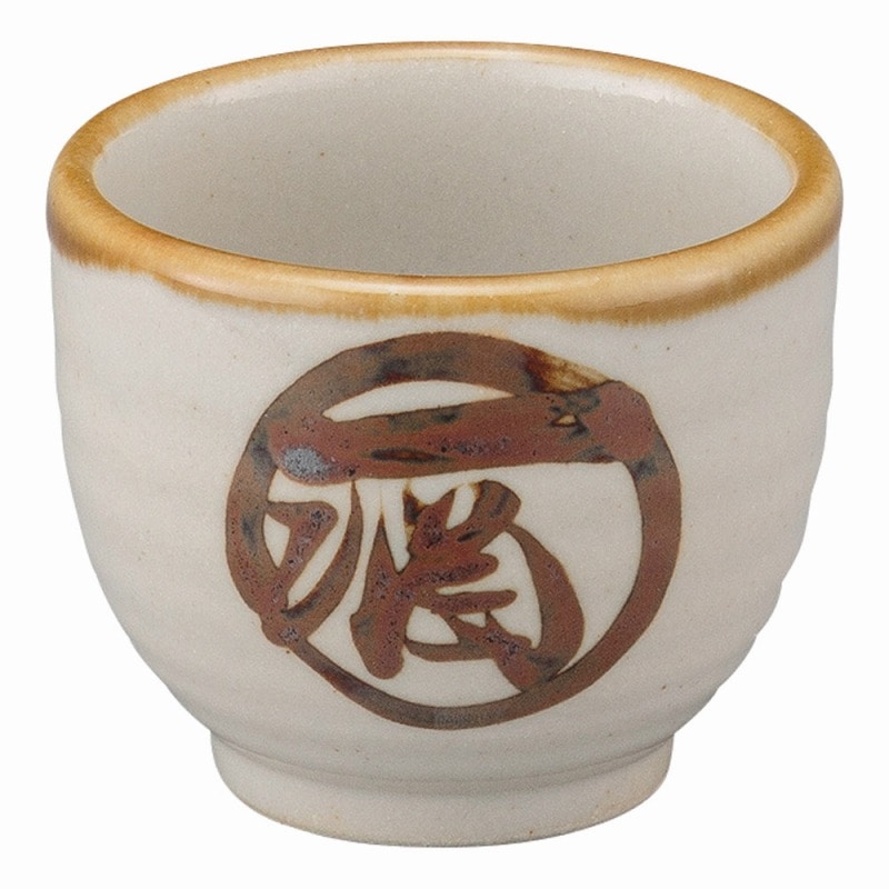 金正陶器 丸酒口錆盃 1個(ご注文単位1個)【直送品】