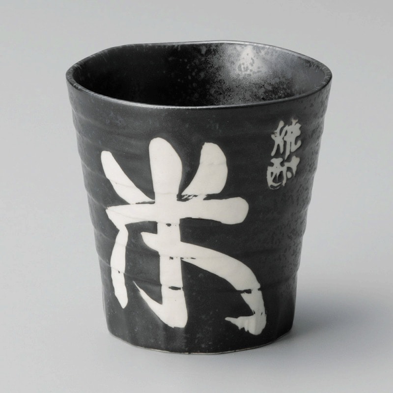 金正陶器 黒水晶 米焼酎カップ 1個(ご注文単位1個)【直送品】