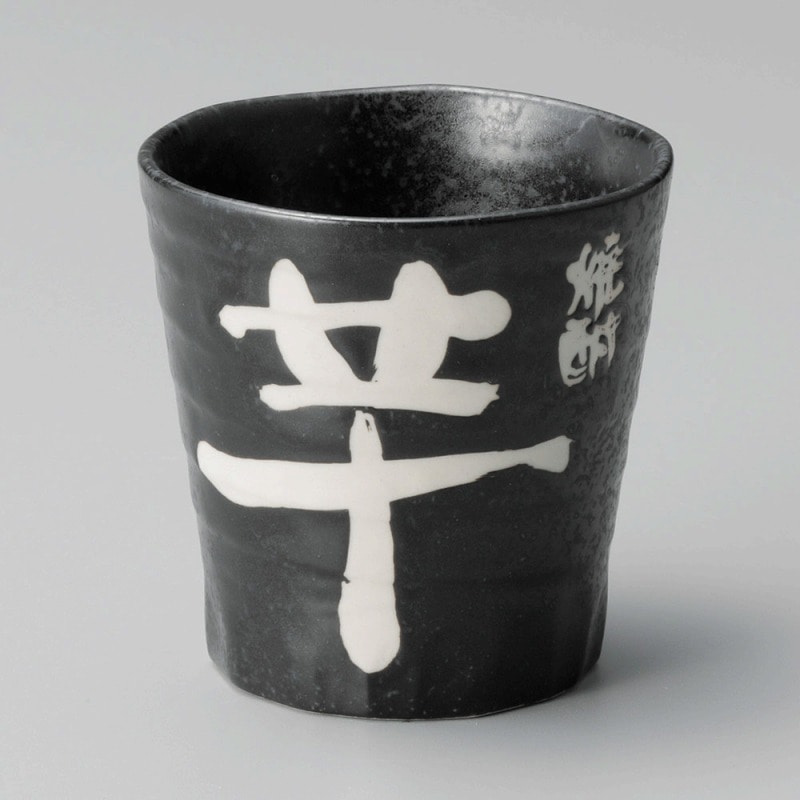 金正陶器 黒水晶 芋焼酎カップ 1個(ご注文単位1個)【直送品】
