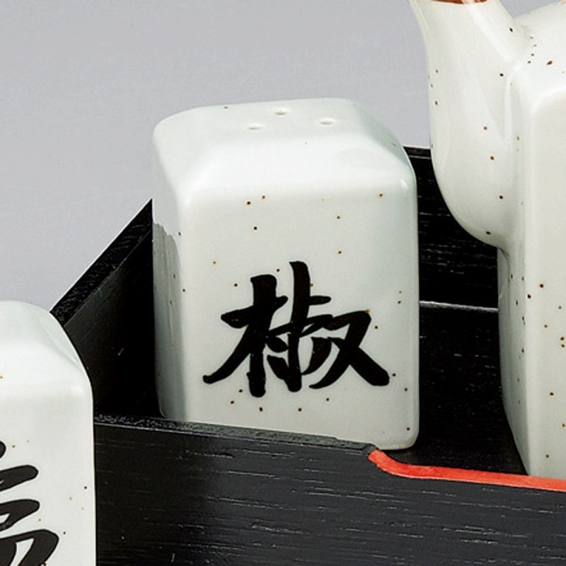 金正陶器 白角型胡椒入 1個(ご注文単位1個)【直送品】