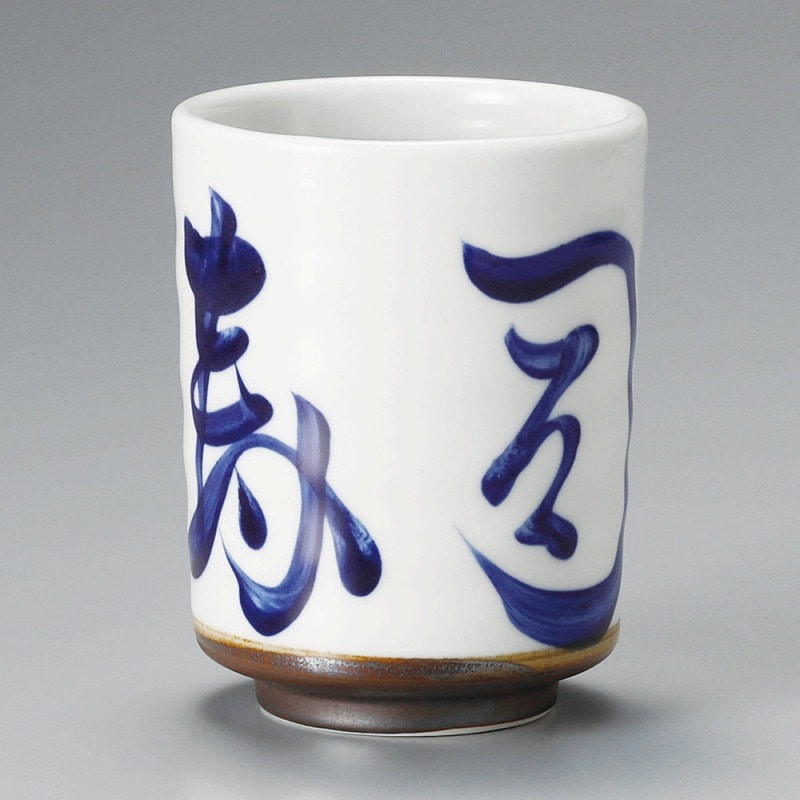 金正陶器 染付六兵 すし湯呑 1個(ご注文単位1個)【直送品】