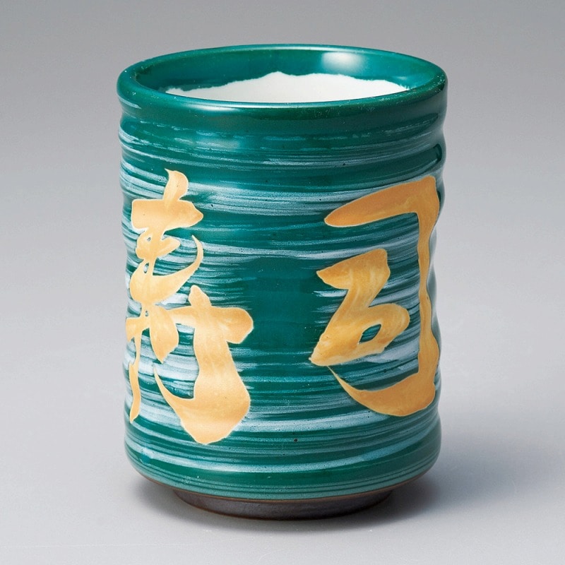 金正陶器 特六兵グリン刷毛寿司湯呑 1個(ご注文単位1個)【直送品】