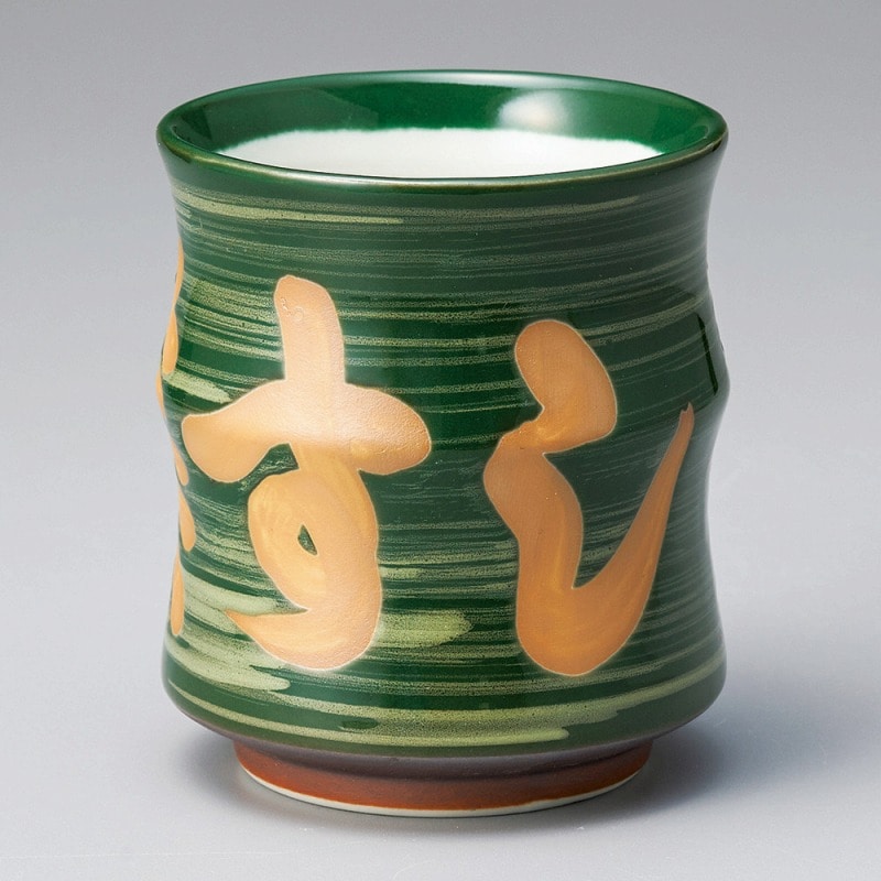 金正陶器 竹型織部刷毛寿司湯呑 1個(ご注文単位1個)【直送品】
