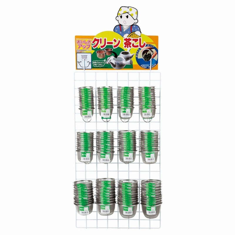 金正陶器 ステン茶漉 1個(ご注文単位1個)【直送品】