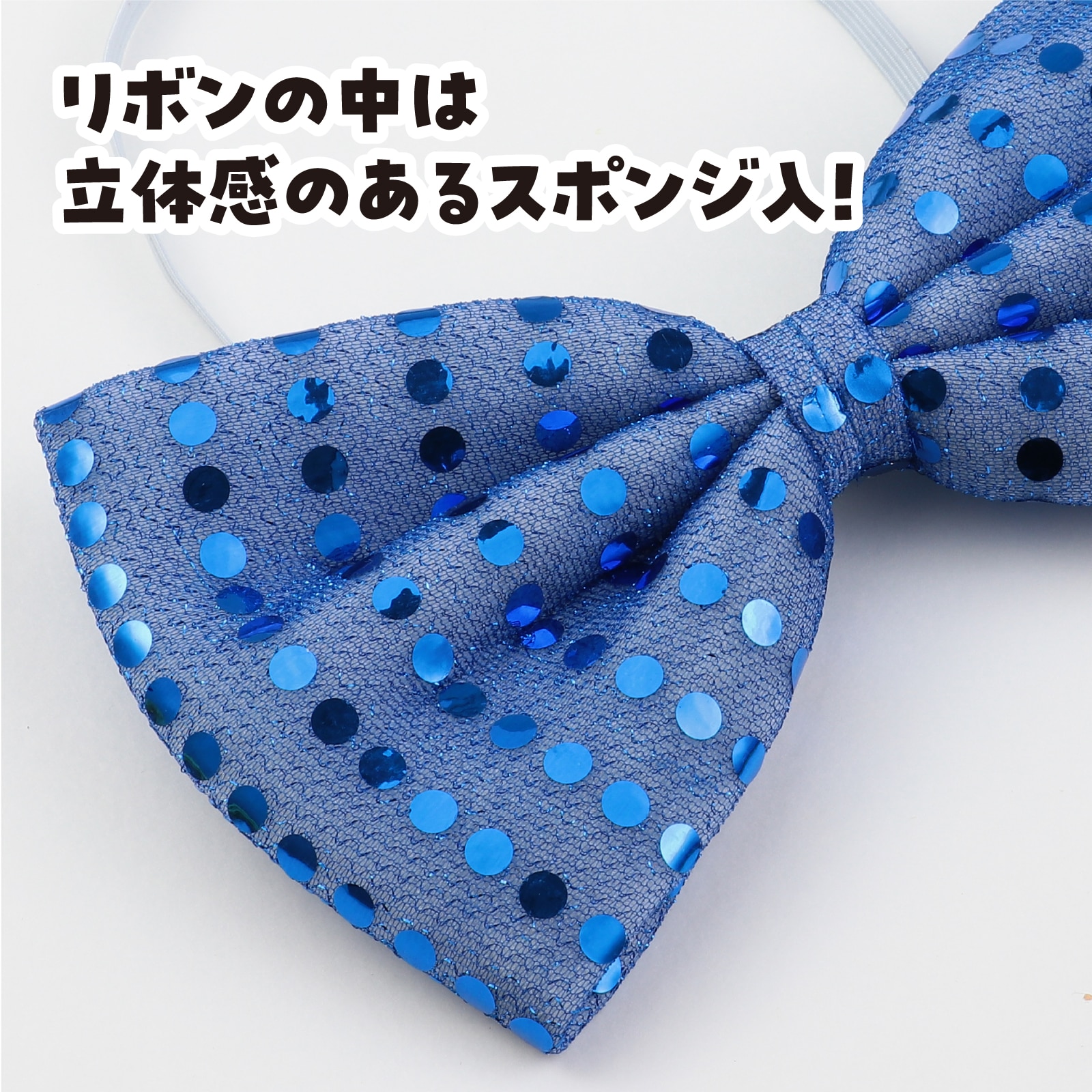㈱アーテックキラキラ蝶ネクタイ 青 1個(ご注文単位1個)【直送品】