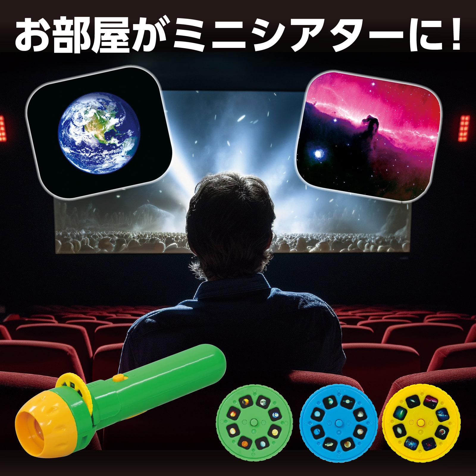 ㈱アーテックスペースプロジェクター 1個（ご注文単位1個）【直送品】