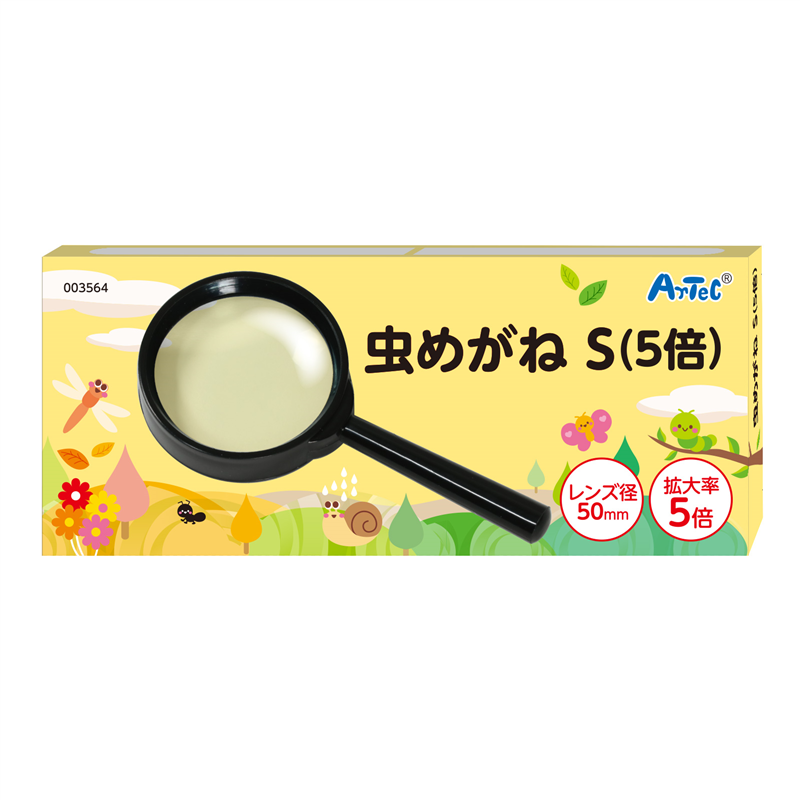 ㈱アーテック虫めがね S(5倍) 1個(ご注文単位1個)【直送品】