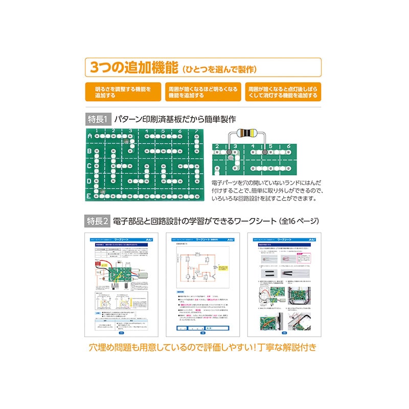 ㈱アーテックLEDデスクライト回路設計セット 1セット(ご注文単位1セット)【直送品】
