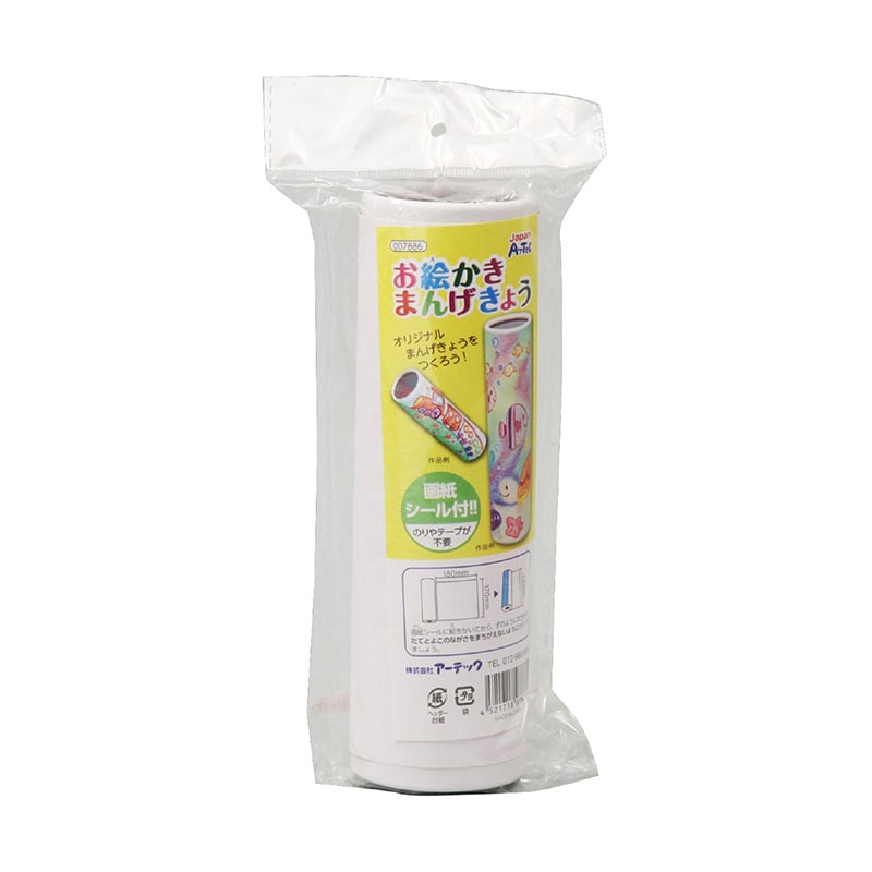 ㈱アーテックおえかき万華鏡 1個(ご注文単位1個)【直送品】
