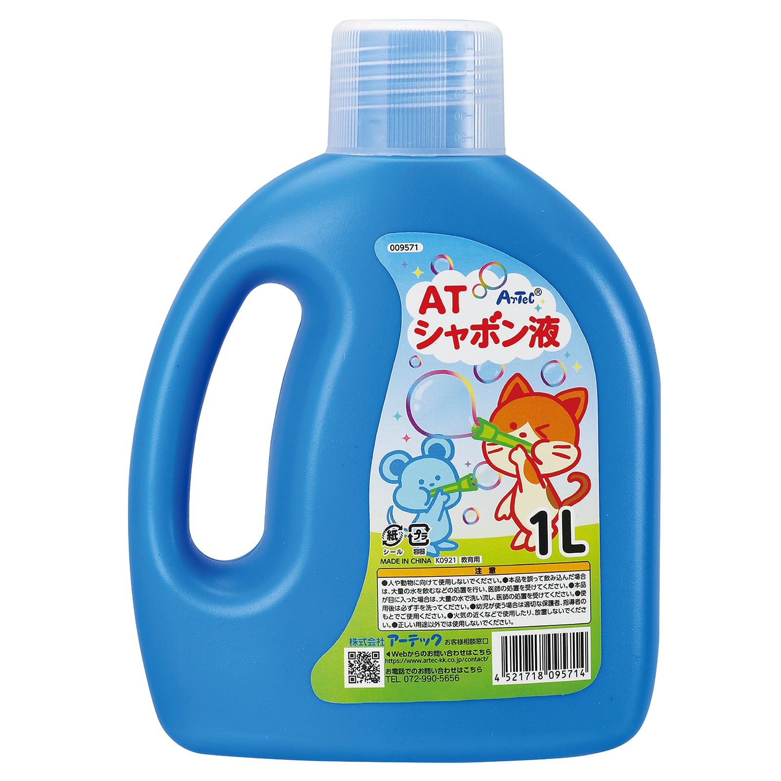 ㈱アーテックATしゃぼん液 1L 1本(ご注文単位1本)【直送品】