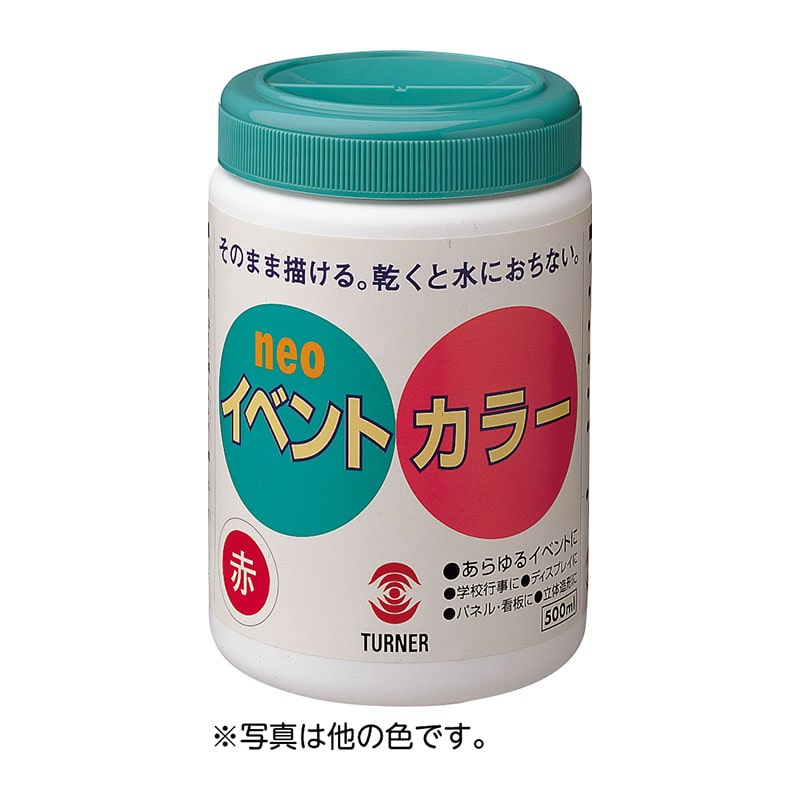㈱アーテックTイベントカラー 500ml コバルト 1個(ご注文単位1個)【直送品】