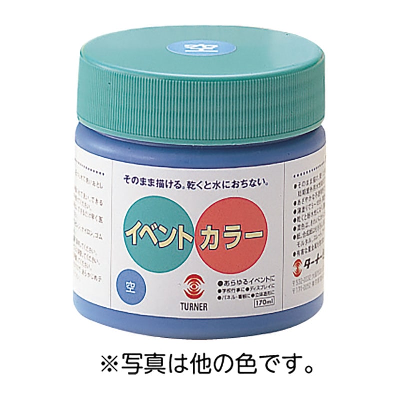㈱アーテックTイベントカラー 170ml ローズ 1個(ご注文単位1個)【直送品】