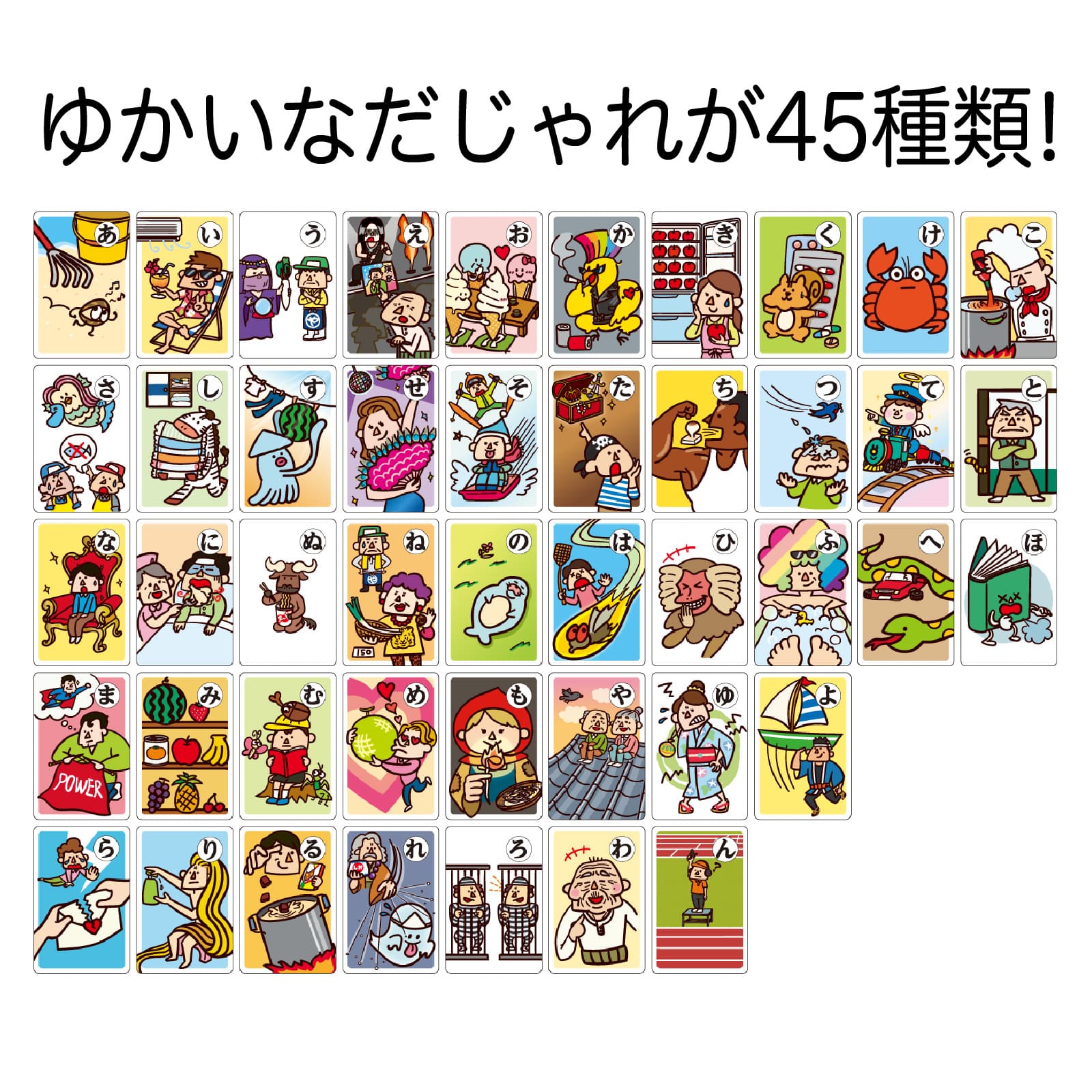 ㈱アーテックもっと！だじゃれかるた 1個（ご注文単位1個）【直送品】