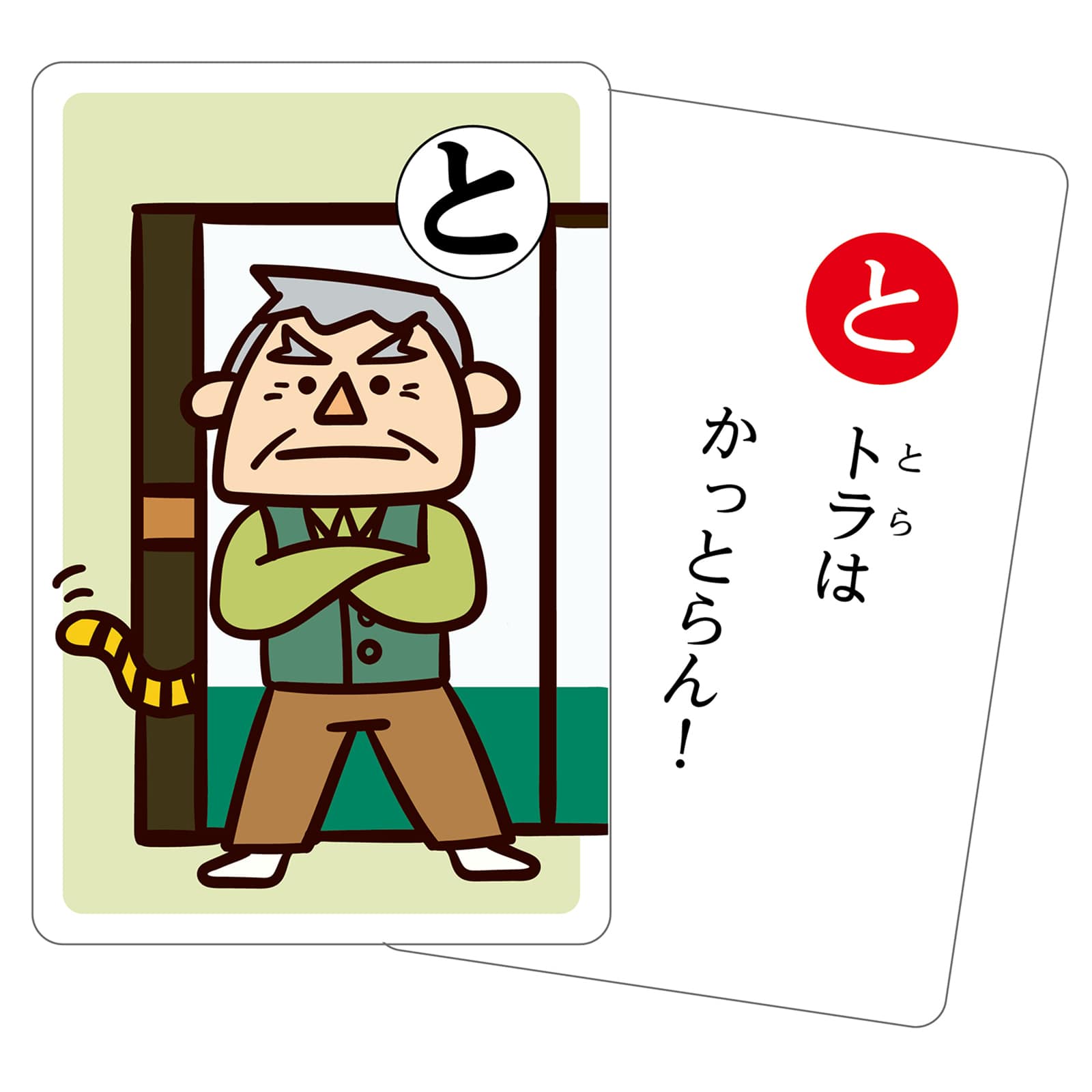 ㈱アーテックもっと！だじゃれかるた 1個（ご注文単位1個）【直送品】