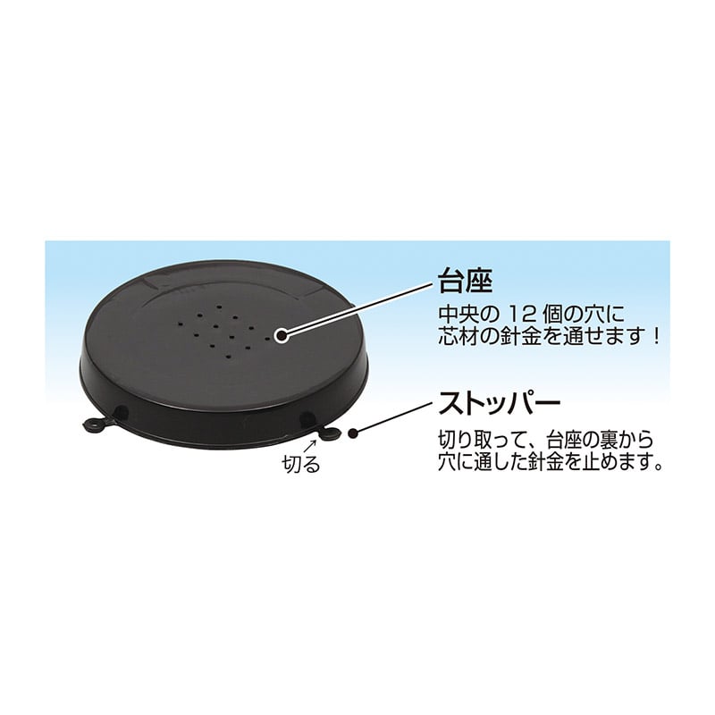 ㈱アーテック透明ドームミニ 土台 1個(ご注文単位1個)【直送品】