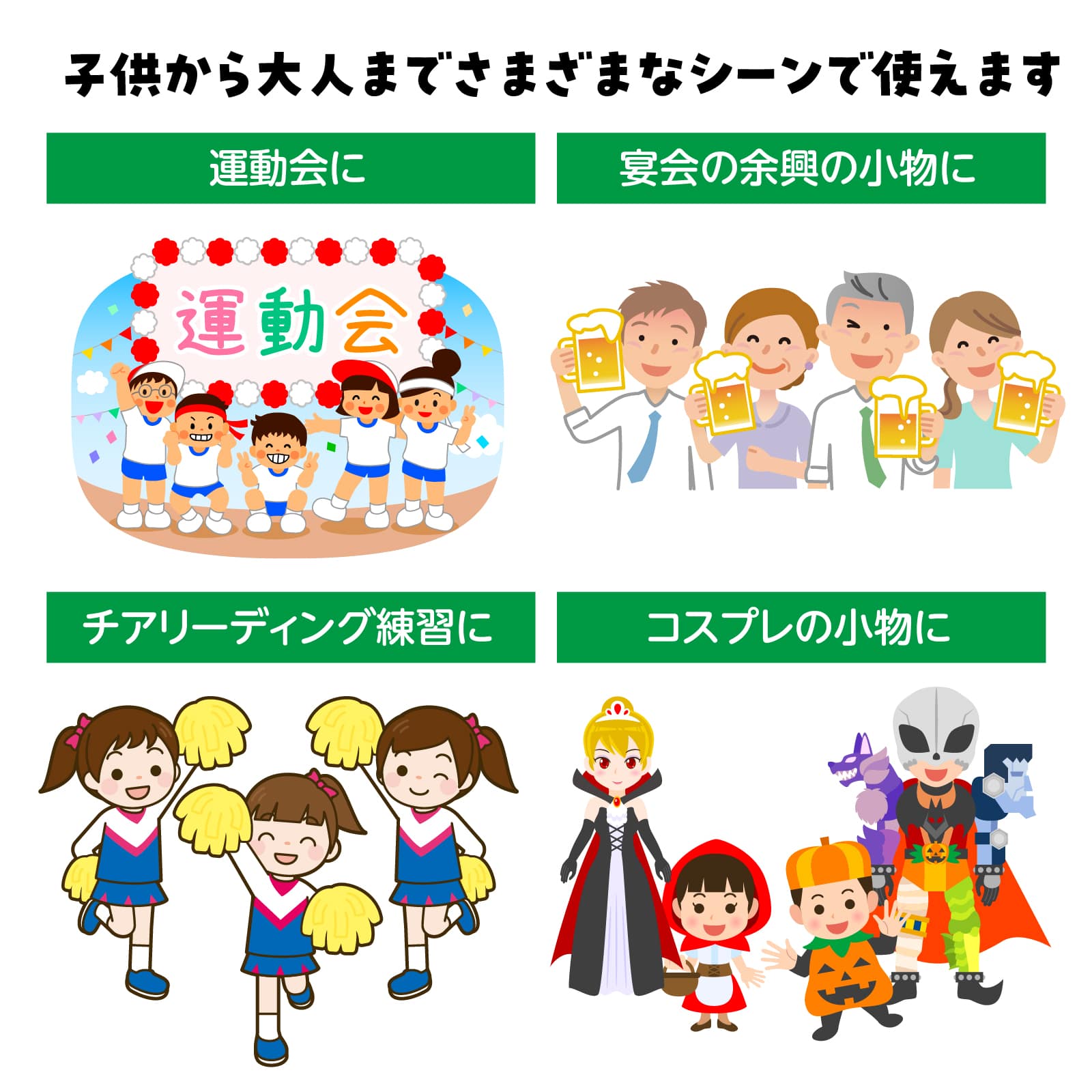 ㈱アーテックらくらくチアポンポン　グリーン 1組（ご注文単位1組）【直送品】