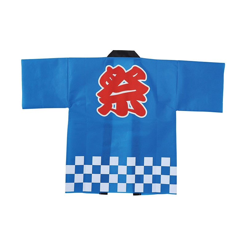 ㈱アーテックカラー不織布ハッピ祭(L) 青 1枚(ご注文単位1枚)【直送品】