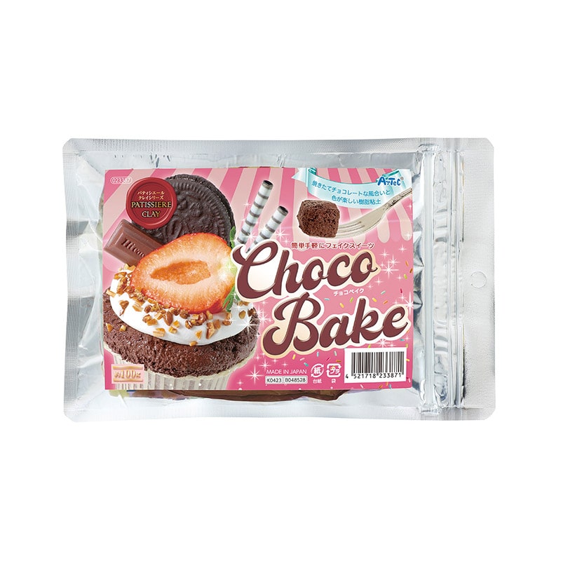 ㈱アーテックパティシエールクレイシリーズ チョコベイク 1個(ご注文単位1個)【直送品】