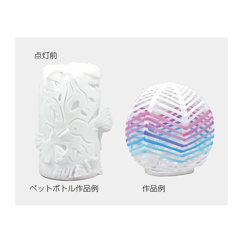 ㈱アーテックファンシークレイ クリスタルドームランプセット 1セット(ご注文単位1セット)【直送品】