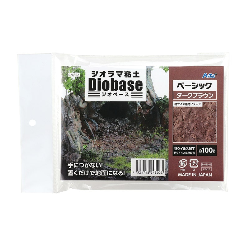 ㈱アーテックジオラマ粘土 ジオベース ダークブラウン 100g ベーシック 1個(ご注文単位1個)【直送品】