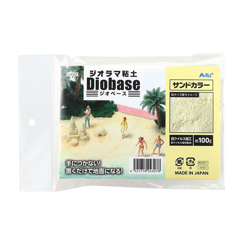 ㈱アーテックジオラマ粘土 ジオベース サンドカラー 100g 1個(ご注文単位1個)【直送品】