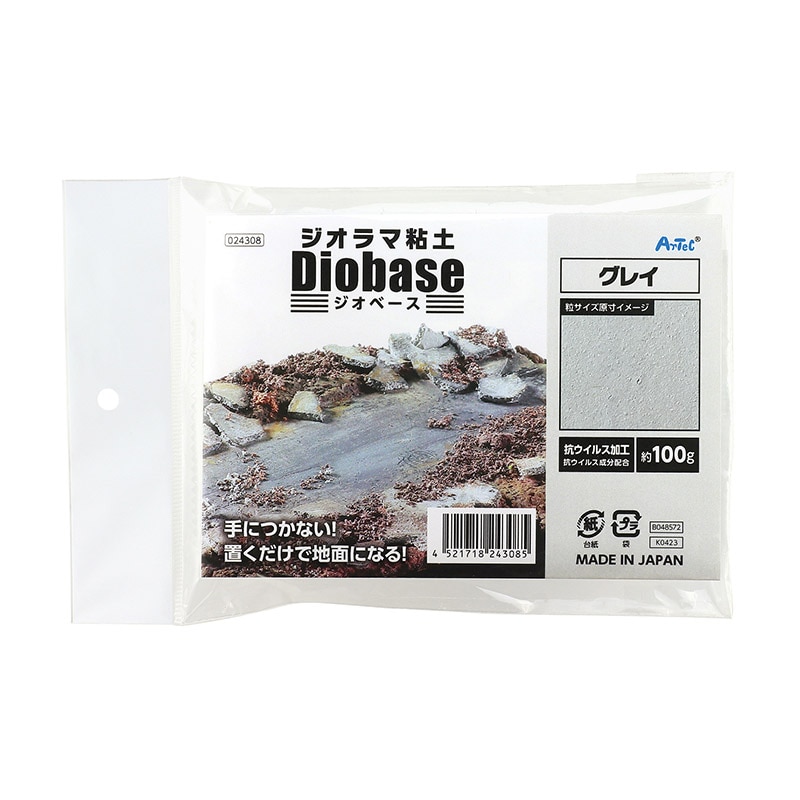 ㈱アーテックジオラマ粘土 ジオベース グレイ 100g 1個(ご注文単位1個)【直送品】