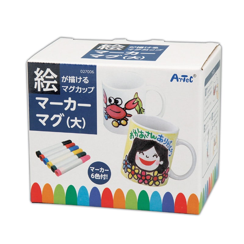 ㈱アーテックマーカーマグ(大) 1個(ご注文単位1個)【直送品】