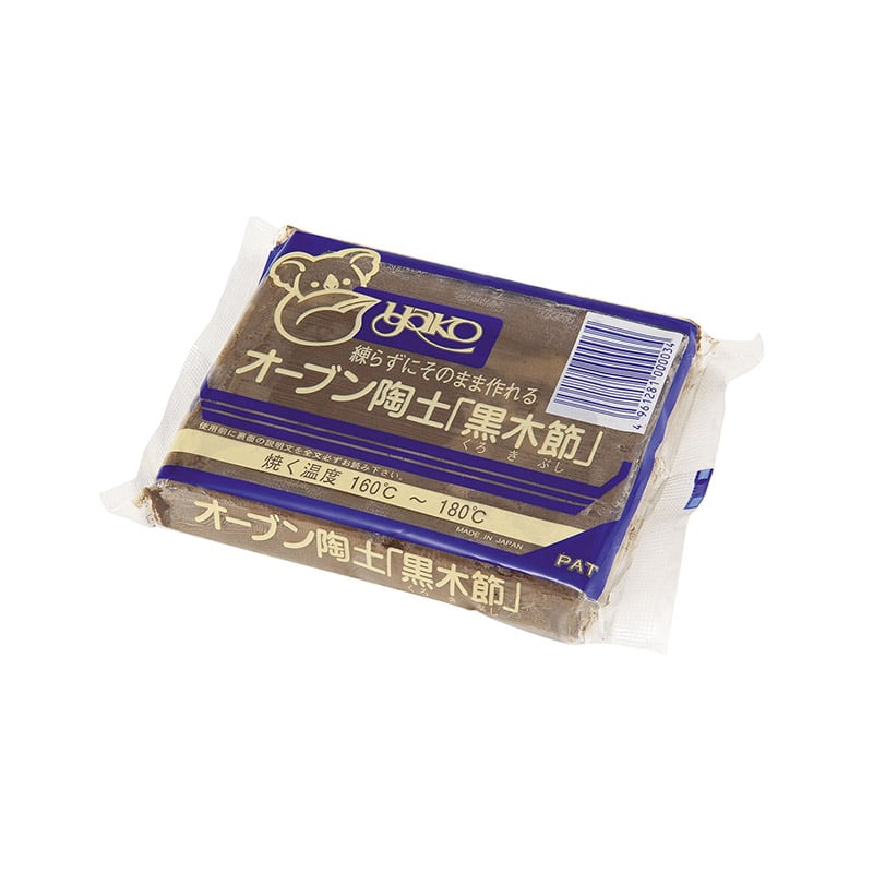 ㈱アーテックオーブン陶土(黒木節)400g 1個(ご注文単位1個)【直送品】