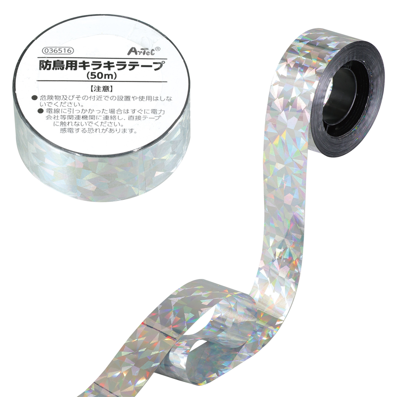 ㈱アーテック防鳥用キラキラテープ（50m） 1個（ご注文単位1個）【直送品】
