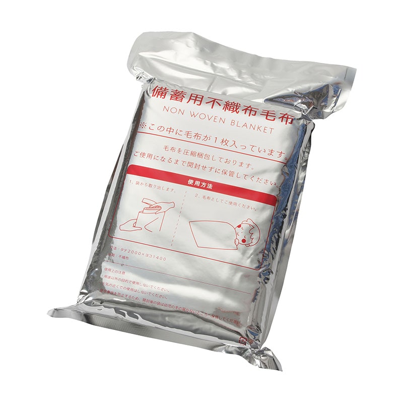 ㈱アーテック備蓄用不織布毛布 もしもうふ 1個(ご注文単位1個)【直送品】