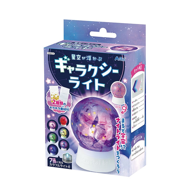 ㈱アーテック星空が浮かぶ!ギャラクシーライト 1セット(ご注文単位1セット)【直送品】