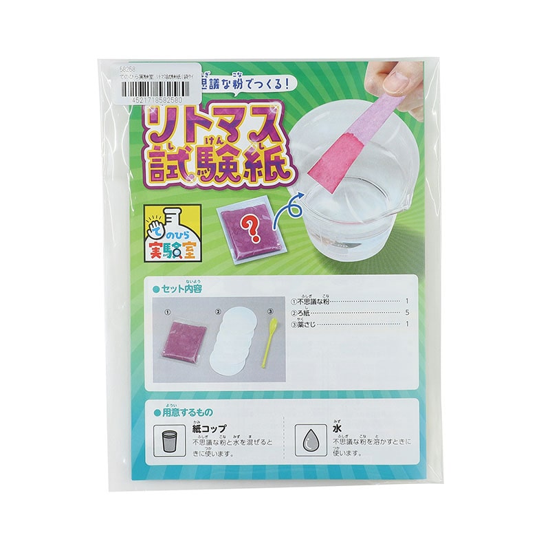 ㈱アーテックてのひら実験室 リトマス試験紙(袋タイプ) 1個(ご注文単位1個)【直送品】