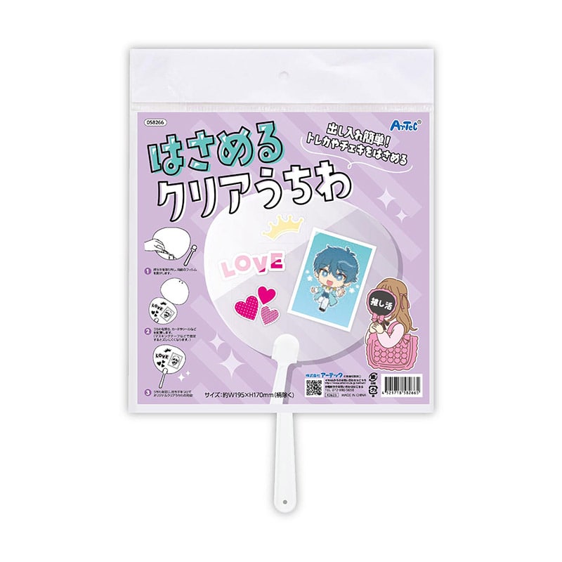 ㈱アーテックはさめるクリアうちわ 1個(ご注文単位1個)【直送品】