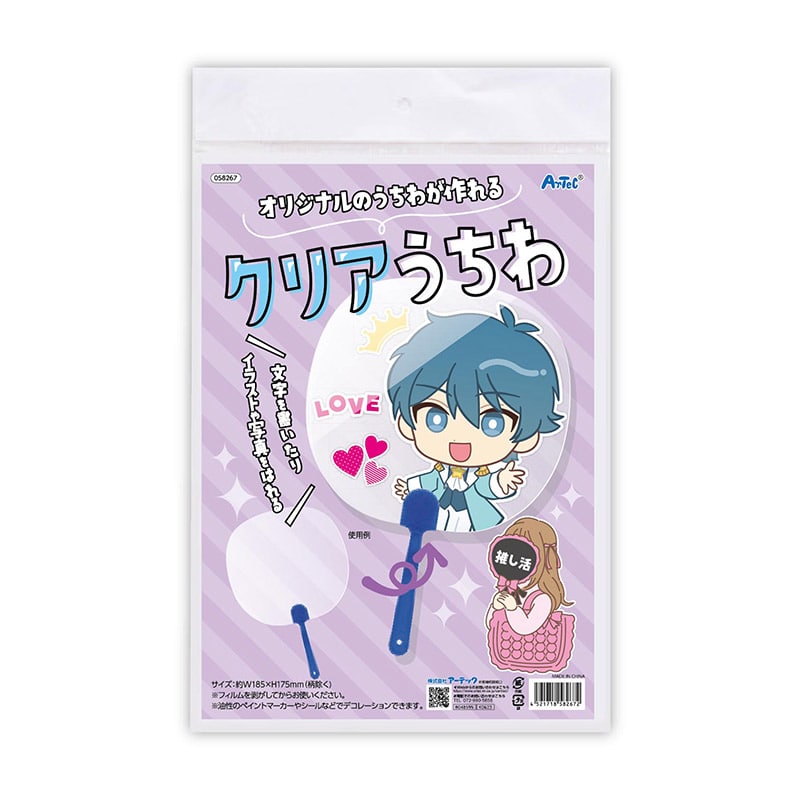 ㈱アーテック透明うちわ青(ヘッダー袋入) 1個(ご注文単位1個)【直送品】