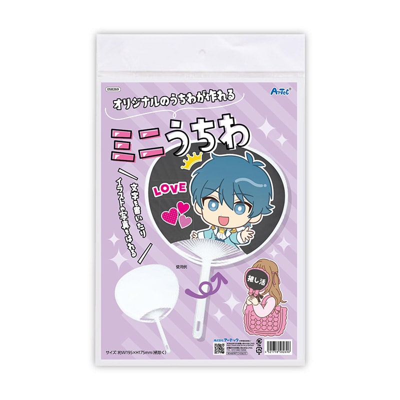 ㈱アーテックうちわ小(ヘッダー袋入) 1個(ご注文単位1個)【直送品】
