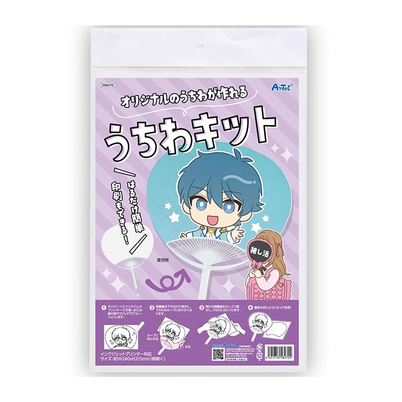 ㈱アーテックうちわ作り(ヘッダー袋入) 1個(ご注文単位1個)【直送品】