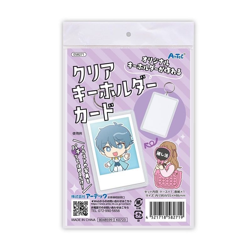 ㈱アーテッククリアキーホルダー チェキ 1個(ご注文単位1個)【直送品】