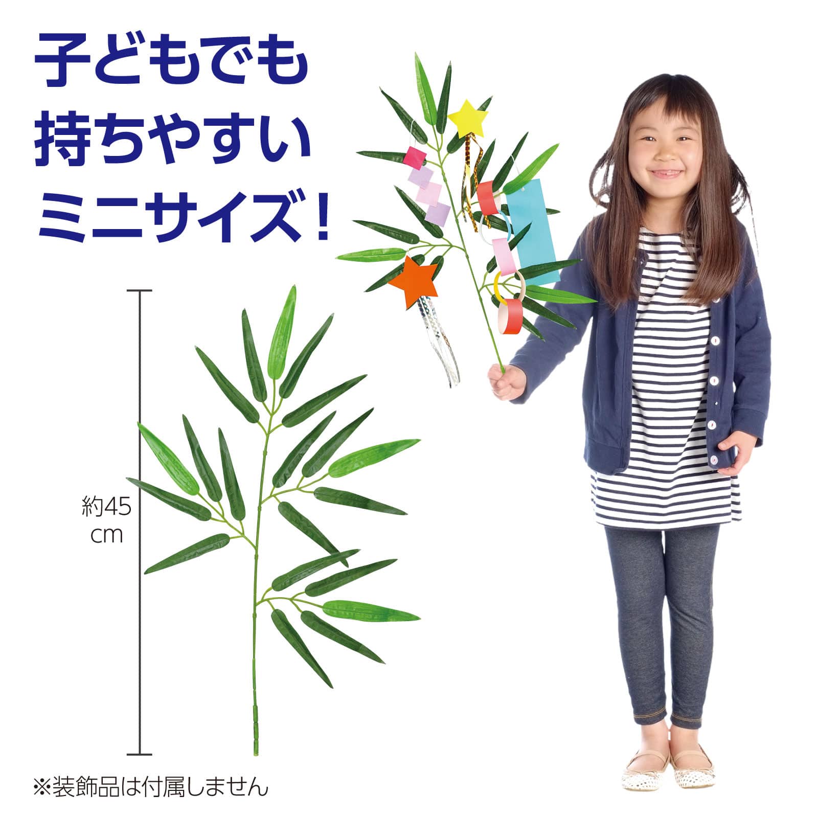 ㈱アーテック七夕スタンドセット 1セット（ご注文単位1セット）【直送品】