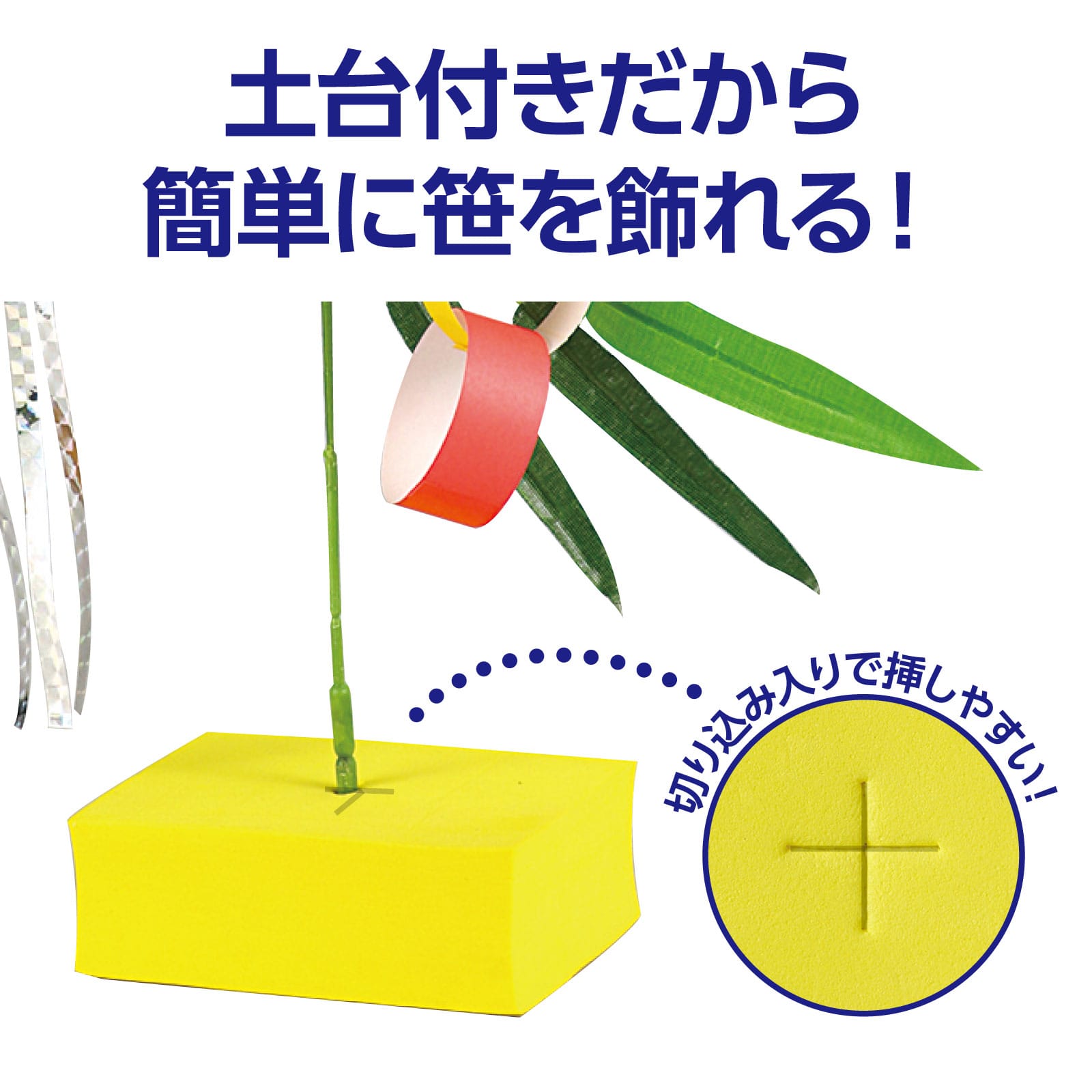 ㈱アーテック七夕スタンドセット 1セット（ご注文単位1セット）【直送品】