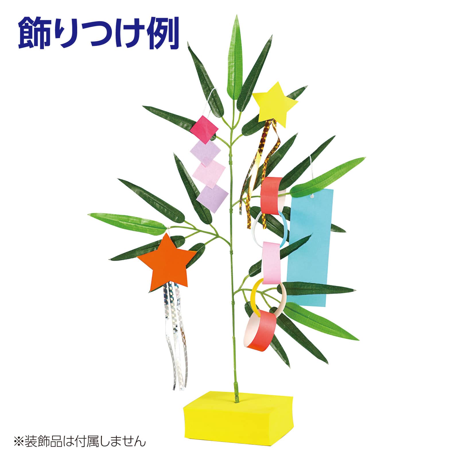 ㈱アーテック七夕スタンドセット 1セット（ご注文単位1セット）【直送品】
