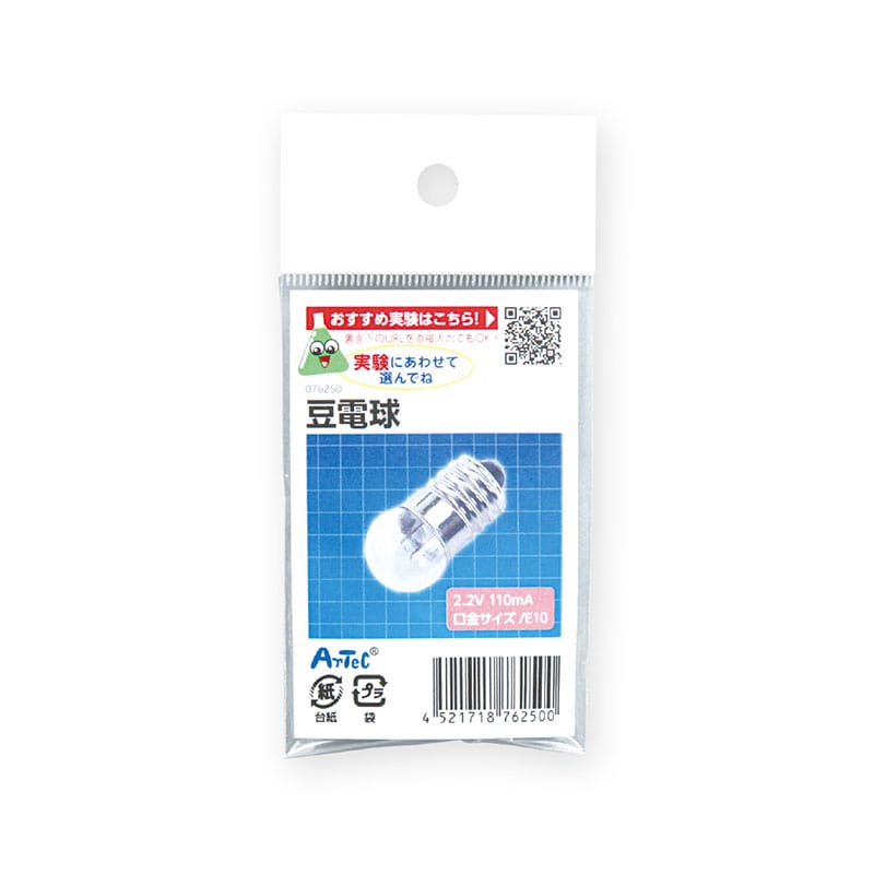 ㈱アーテック豆電球 1個(ご注文単位1個)【直送品】