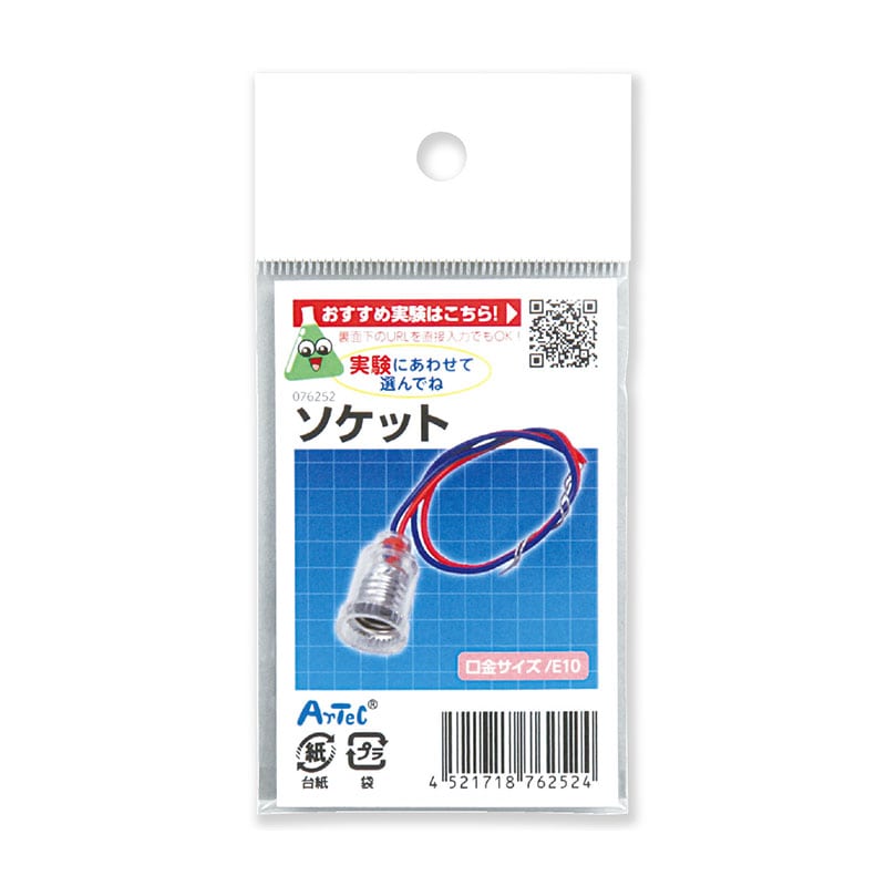 ㈱アーテックソケット 1個(ご注文単位1個)【直送品】