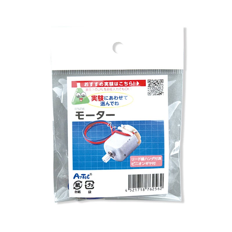 ㈱アーテックモーター 1個(ご注文単位1個)【直送品】